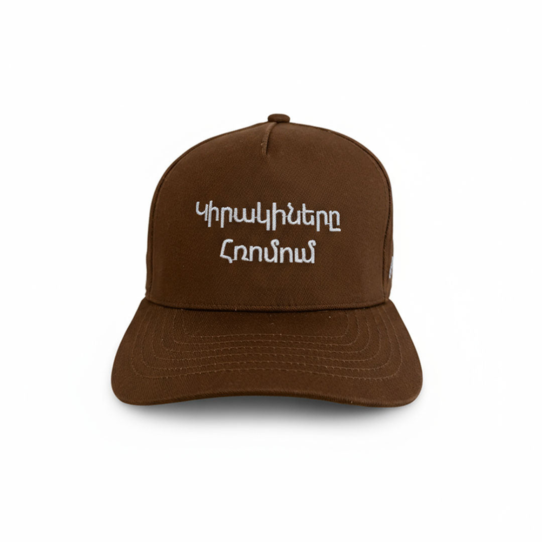 Brown No. 1 Hat – Sundays in Rome