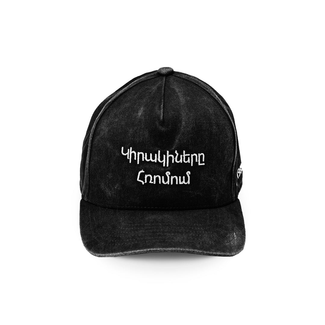 Tuff and Marble Hat - Black Washed